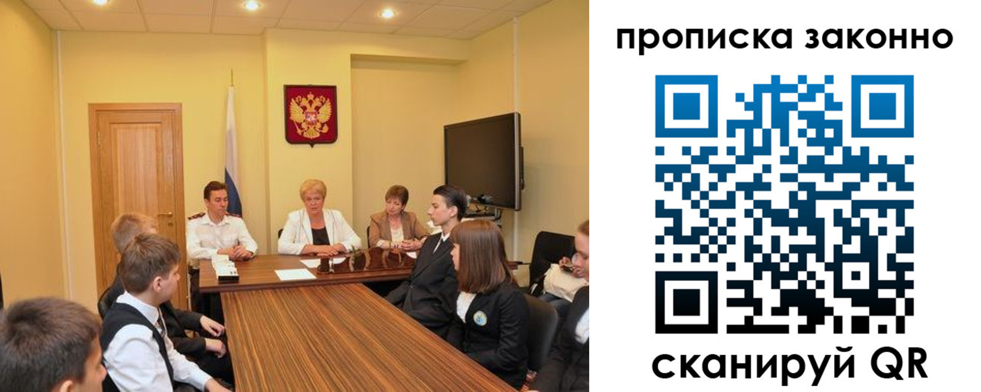 временная регистрация поиск в Саранске