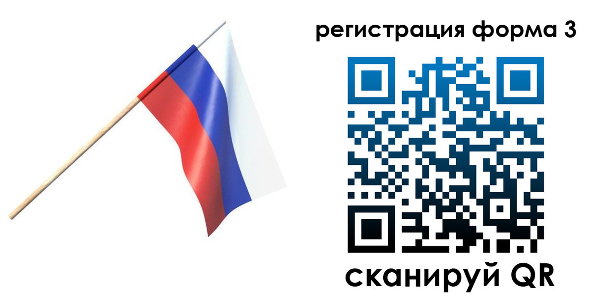 временная регистрация госуслуги в Саранске