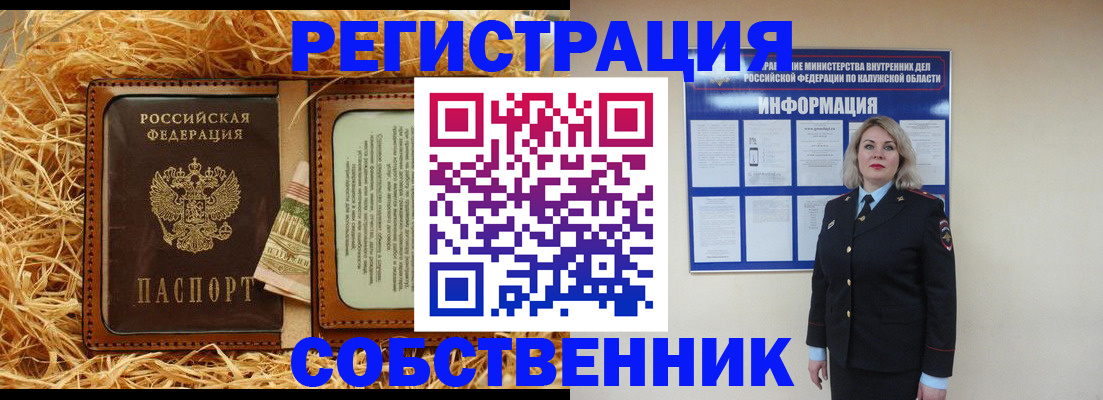 временная регистрация надежно в Саранске