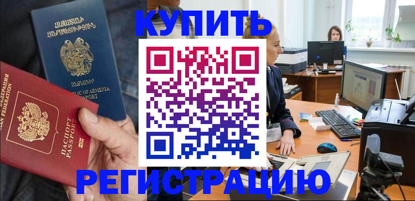 временная регистрация для школы в Саранске