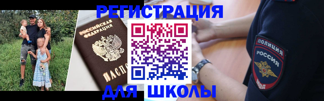 купить прописку в Саранске