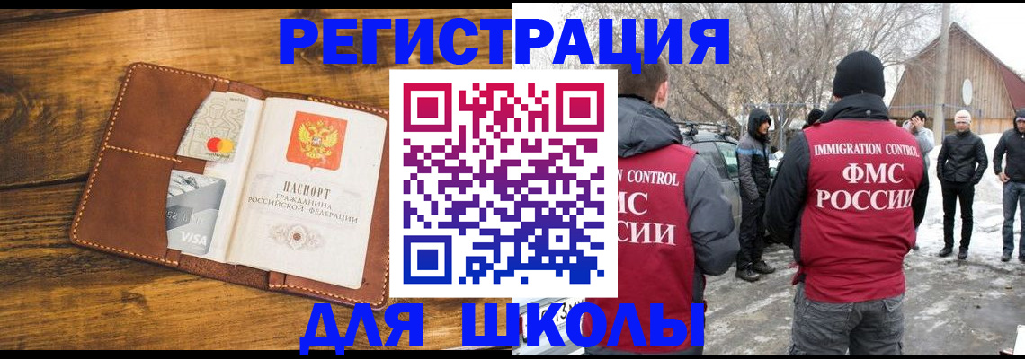 прописка для военкомата в Саранске